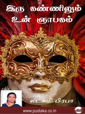 cover image of Iru Kannilum Un Gnabhagam